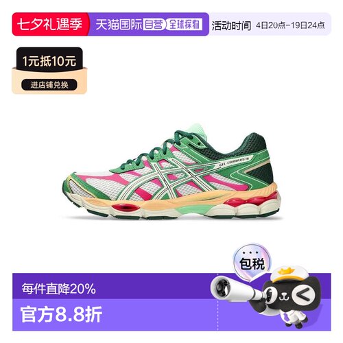 日本直邮ASICSGel-Cumulus 16舒适跑步鞋男女同款 1203A763亚瑟士
