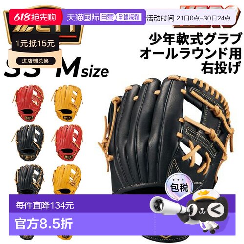 日本直邮ZETT 青少年棒球手套右手投掷ZETT BASEBALL 青少年垒球