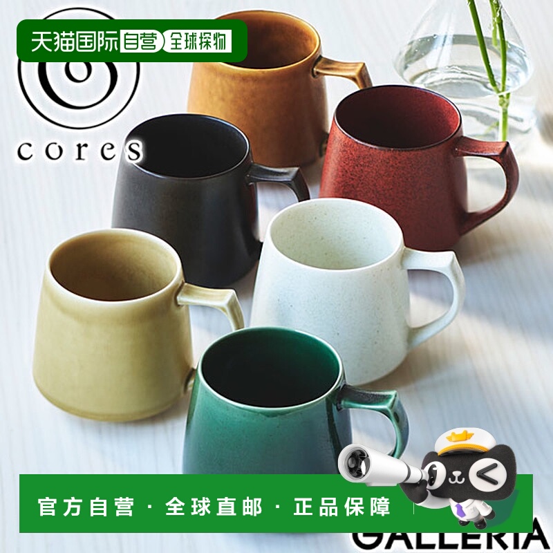 日本直邮Cores KIKI MUG C811容量大造型简约时尚的美浓烧瓷咖啡3