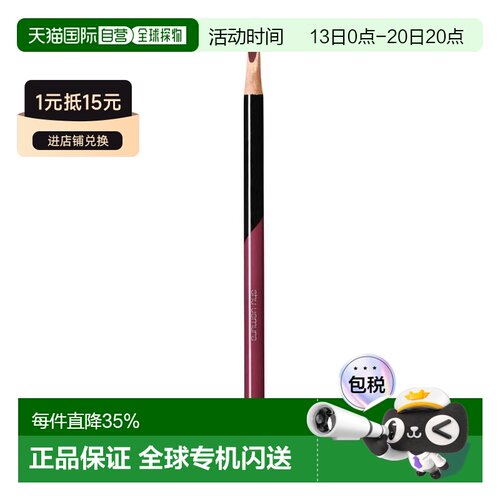 日本直邮shu uemura植村秀砍刀眉笔防水防汗自然立体3.3g#18正品