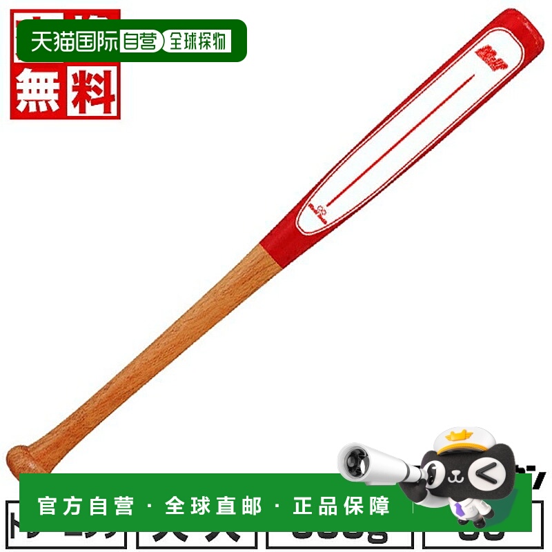日本直邮UNIX DOUP900G 成人木制棒球棒60厘米平均重量900克适用B
