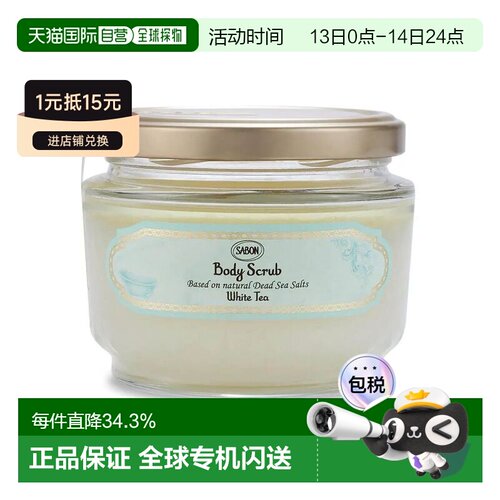 日本直邮SABON身体磨砂膏白茶600g温和清洁去角质不刺激留香正品