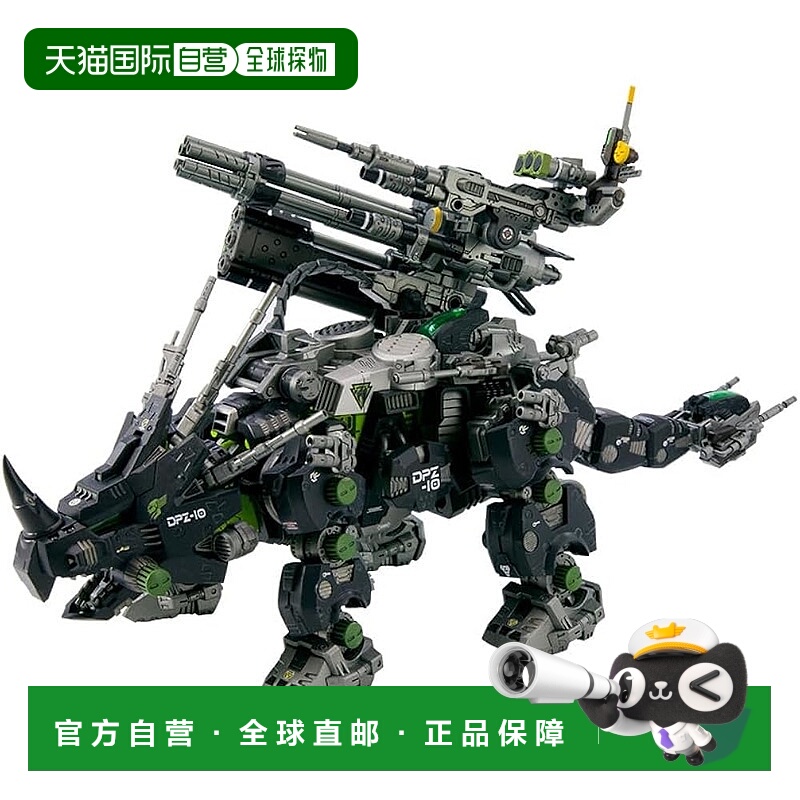 【日本直邮】寿屋 HMM ZOIDS DPZ-10 暗角标记 Plus Ver. 全长约