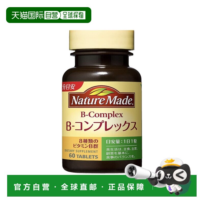 日本直邮【日本直邮】大冢制药NATUREMADE复合维生素B群60粒大豆图片