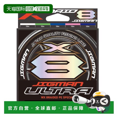 日本直邮YGK X-Blade 钓鱼线 Jigman Ultra X8 300m No. 2 (40lb)