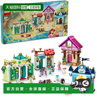 【日本直邮】Lego乐高 玩具 迪士尼公主城镇冒险 积木 城堡 43246