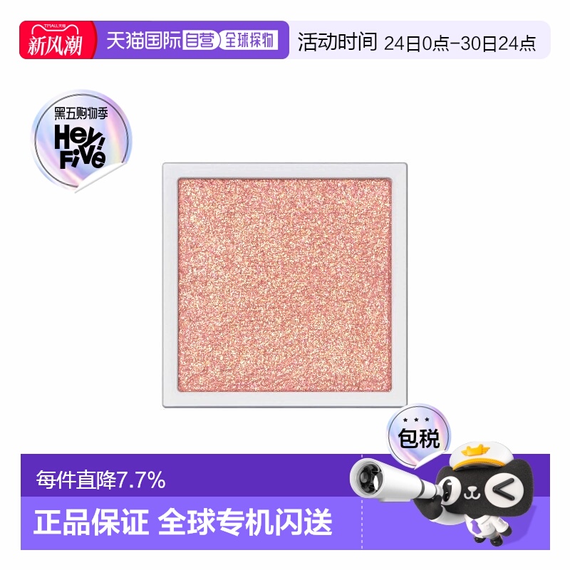 日本直邮2025年夏季新品单色眼影 1g Sparkle 闪耀-009SP Pa正品