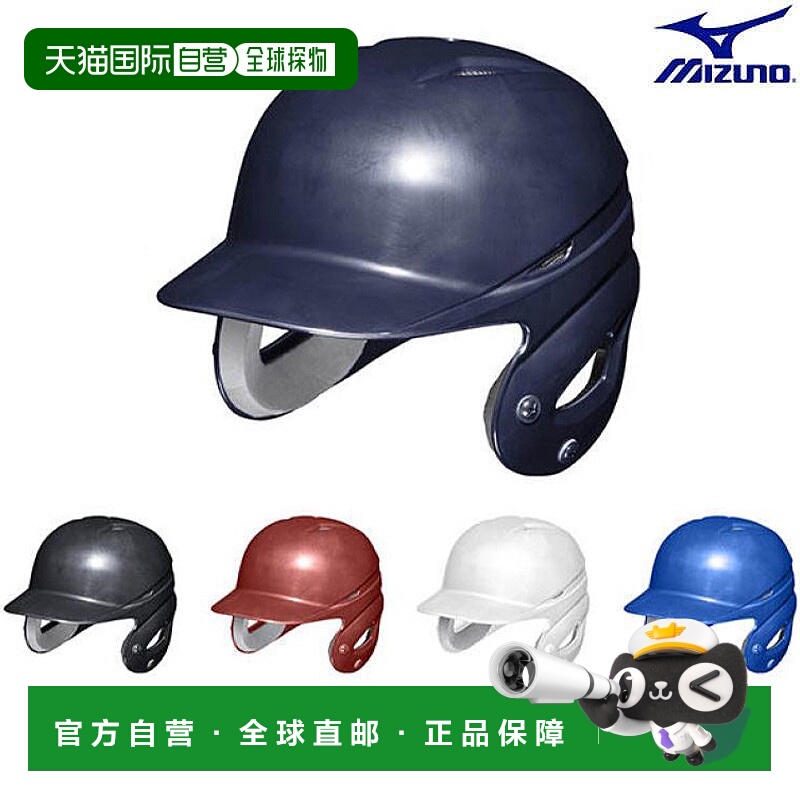 日本直邮棒球头盔 双耳 垒球 美津浓 右手和左手击球手用 青少年