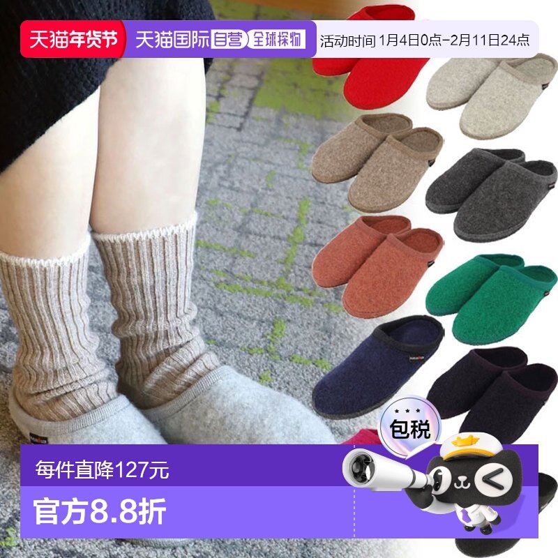 日本直邮 HAFLINGER男女士房间鞋克努特拖鞋室内保暖休闲羊毛室内,童鞋/婴儿鞋/亲子鞋,儿童棉拖鞋,淘宝优惠券,粉丝福利购,淘宝优惠卷