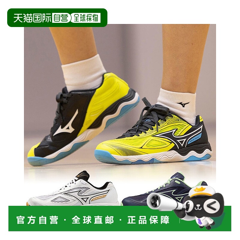 日本直邮 2E宽美津浓男女波浪奖牌7乒乓球鞋低帮白黄美津浓81GA23