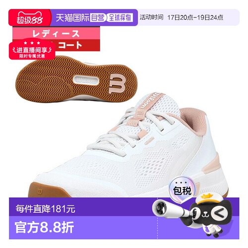 日本直邮Wilson Intrigue Pro 女士网球鞋全场地型WRS338310