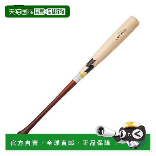 日本直邮SSK PROMODEL 棒球棒成人木质垒球棒84厘米/85厘米适用于