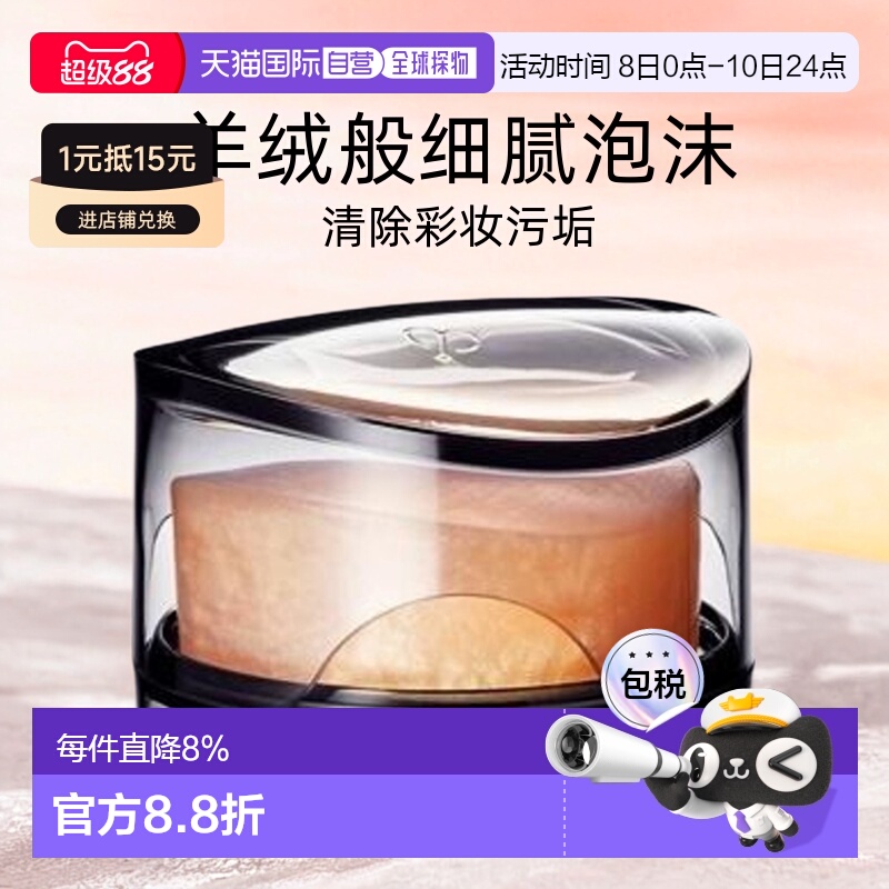 CPB肌肤之钥香皂SYNACTIF深层清洁温和舒适润泽护肤正品