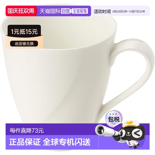 Narumi鸣海 马克杯茶杯水杯370cc 白色骨瓷简约陶瓷
