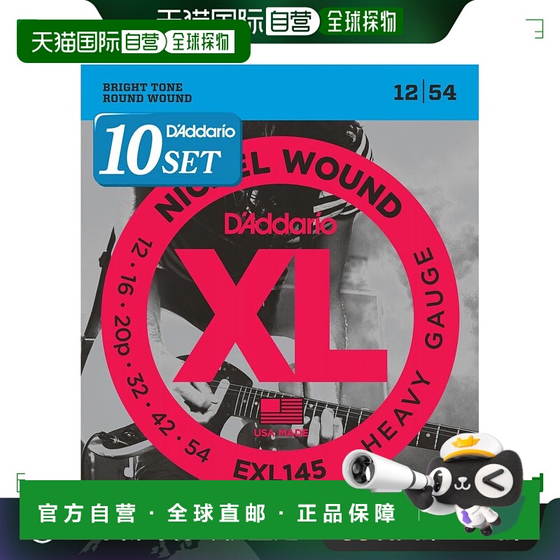【日本直邮】达达里奥电吉他弦镍 0.012 - 0.054 EXL145×10套装