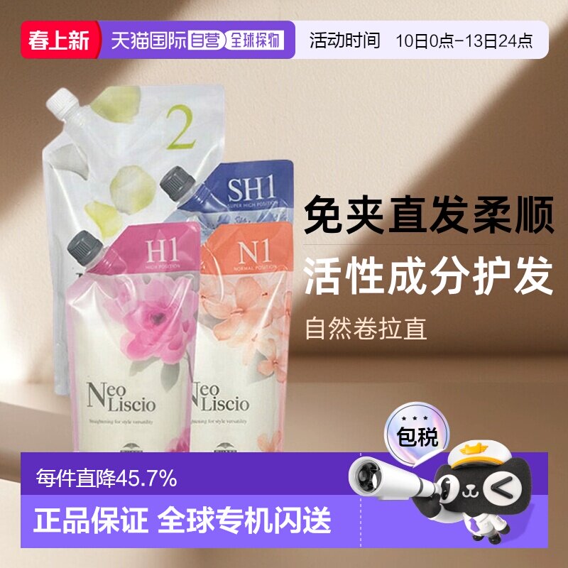 日本直邮Milbon玫丽盼直发膏软化柔顺剂不伤发头发自然卷拉直免夹