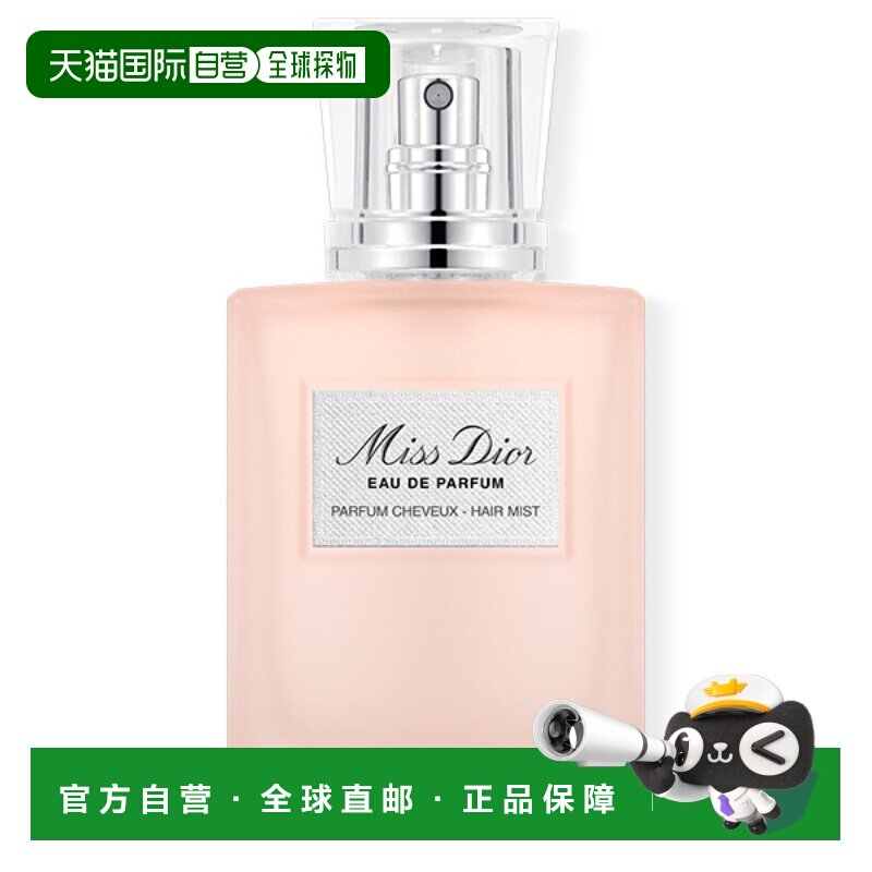 日本直邮迪奥 Dior 迪奥小姐香水发香喷雾  30ml正品