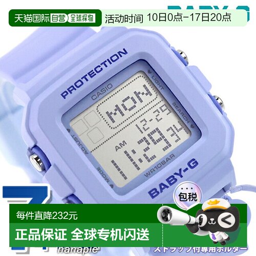 日本直邮卡西欧Baby-G+PLUS BGD-10 系列石英电池驱动 BGD-10KH-2