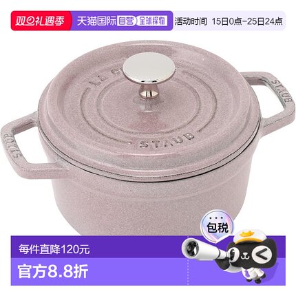【日本直邮】Staub珐琅珐琅铸铁炖锅双耳16cm40508-865新款