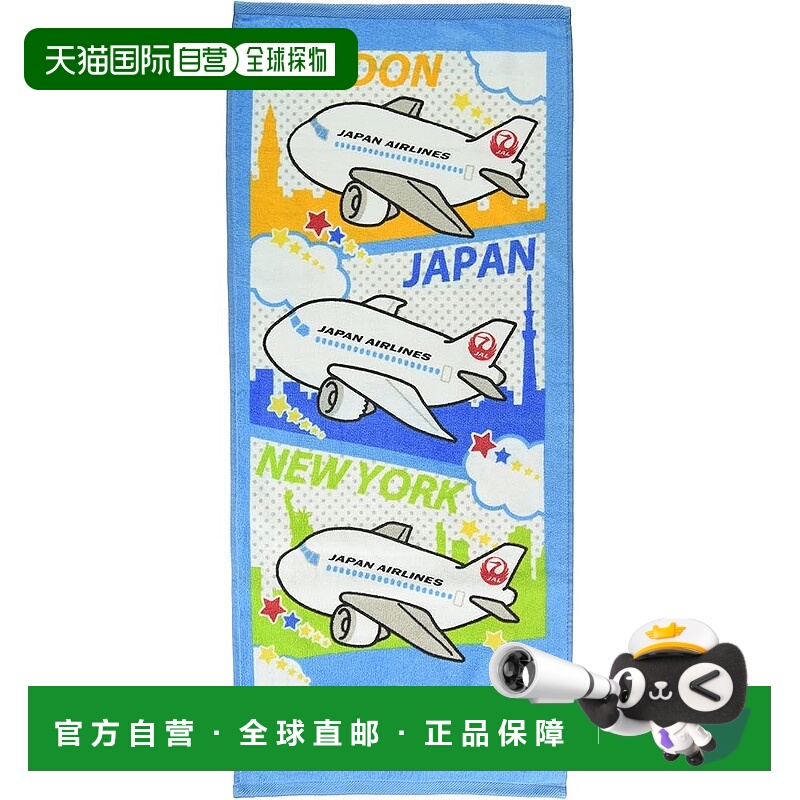 【日本直邮】丸真 面巾 JAL 日本航空 世界旅行 0310404100