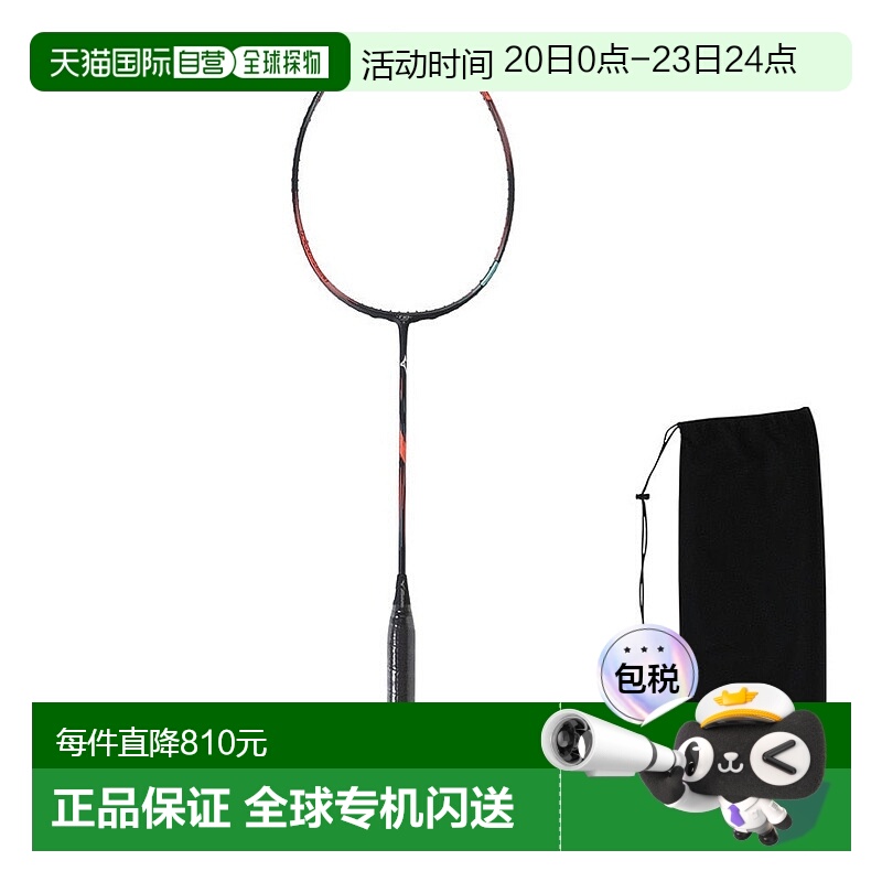 日本直邮MIZUNO羽毛球球拍Acrospeed3 73JTB-40309没有弦美津浓