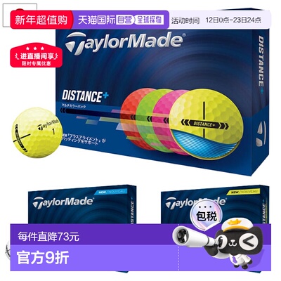 日本直邮TaylorMade 2025 Distance+ 高尔夫球1打12个球