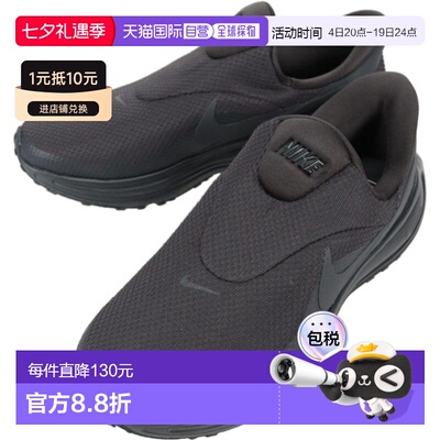 日本直邮Nike Revolution 8 Easyon 运动鞋炭灰色/炭黑色/炭灰色/