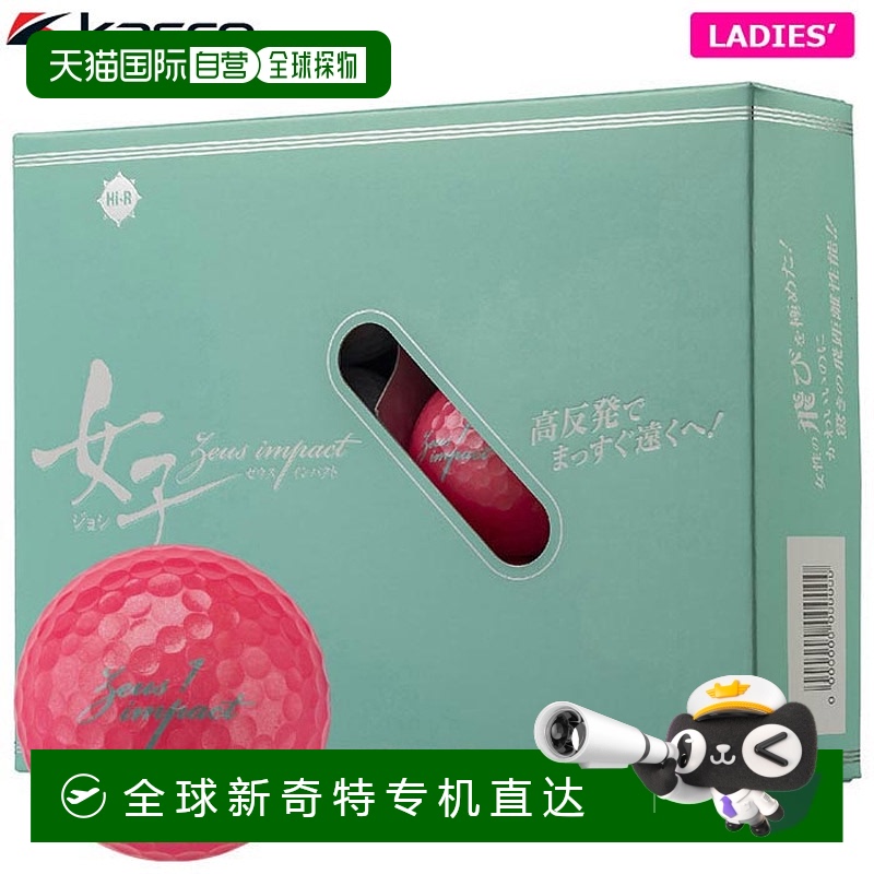 日本直邮Kasco Zeus Impact 女士 3 Zeus Impact Joshi 高回弹高