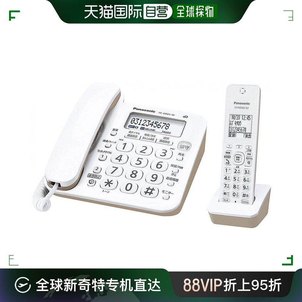 Not Specified VE-GD25DL-W ���ձ�ֱ�ʡ�����  RU?RU?RU���ߵ绰��ɫ���ӻ�1̨ ��ɧ�Ź���