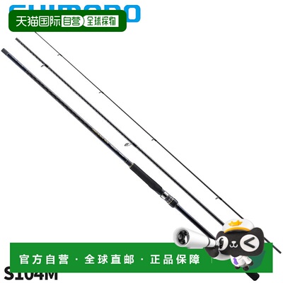 日本直邮SHIMANO禧玛诺 比目鱼竿 热砂 内萨 SS S104M 24 年模型