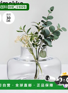 日本直邮Marimekko URNA 花瓶透明玻璃底座71903 (071903) 100北