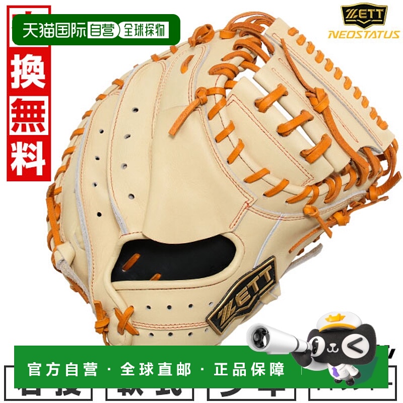 日本直邮ZETT Neo Status VL 棒球捕手手套适用于青少年和少年垒