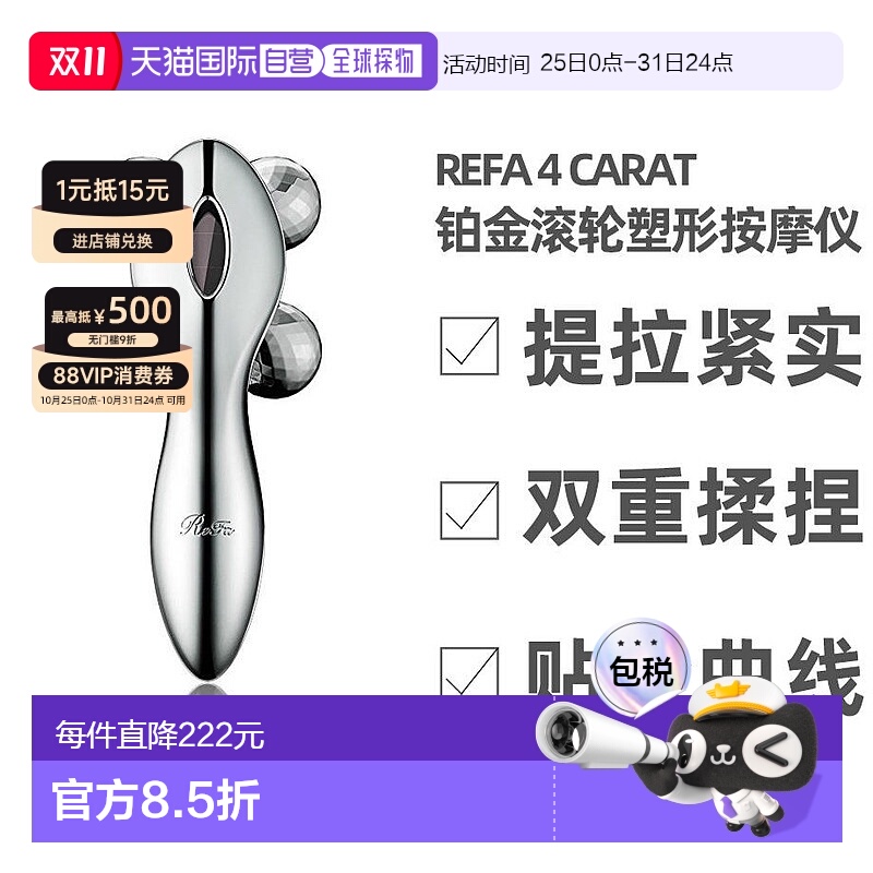 日本直邮MTGReFa 4 CARAT RF-FC1932B 4轮身体经典滚轮四轮