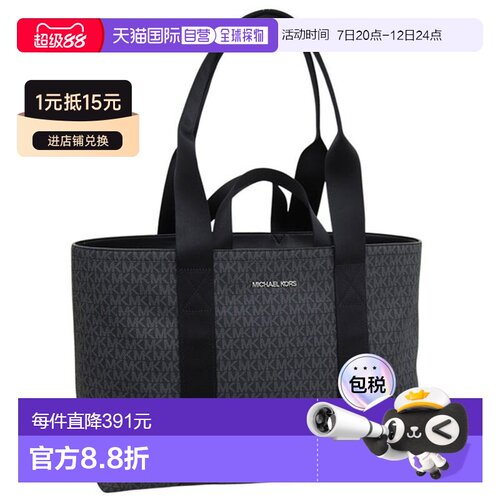 日本直邮Michael Kors 男士托特包黑色 COOPER 双提手拉链托特包