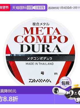 【日本直邮】Daiwa达亿瓦 鱼线 Meta Compo Dura 16m 0.1号