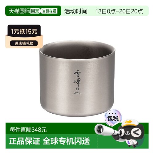 日本直邮Stacking 马格雪峰M200 登山杖户外