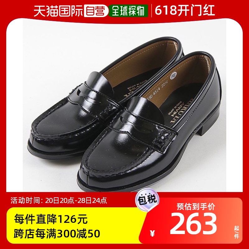 日本直邮HARUTA乐福鞋 4514乐福鞋女式黑色 21.5-25.5cm鞋