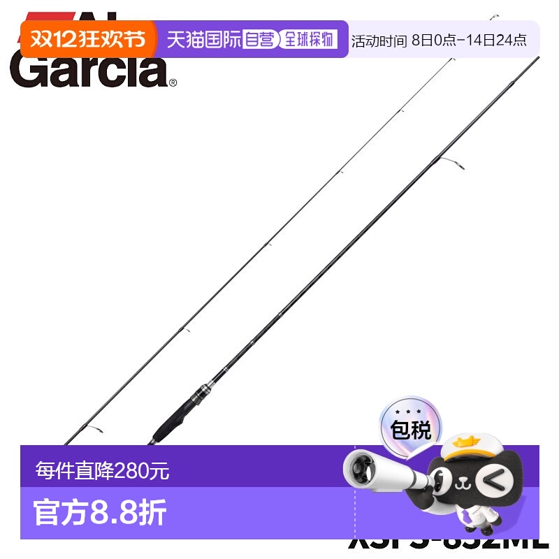 日本直邮Abu 阿布 乌贼钓竿 Xross Field XSFS-832ML 24年型号