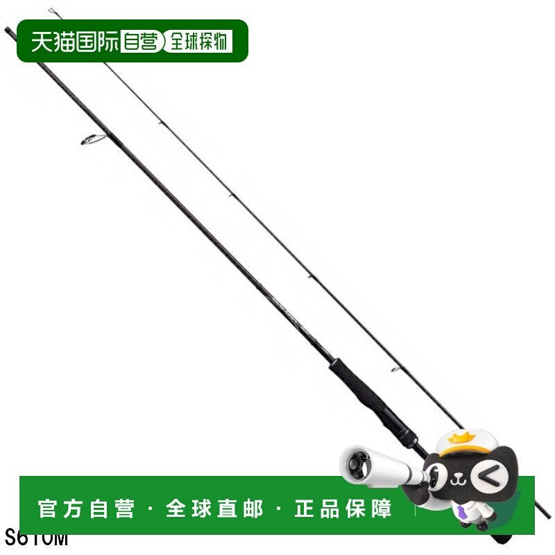 日本直邮Shimano Dialuna BS S610M 2021款船用鲈鱼竿