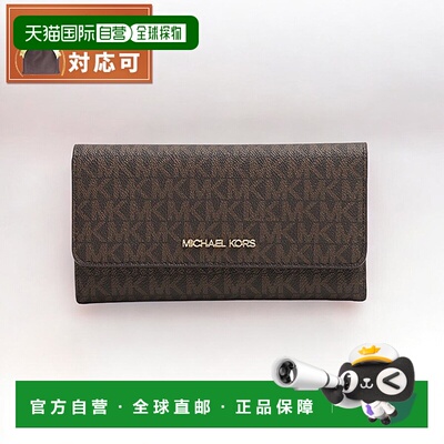 日本直邮Michael Kors JET SET 旅行 LG TRIFOLD 长钱包 35F8GTVF