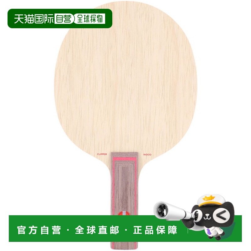 日本直邮STIGA摇拍CLIPPER WOOD CLASSIC 快克木直乒乓球拍 10203
