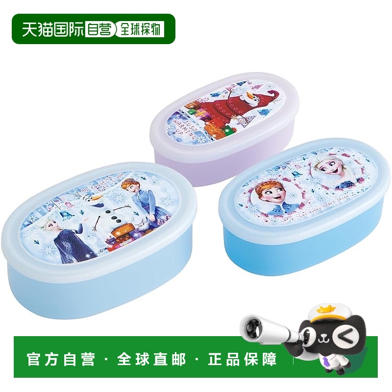 【日本直邮】Skater斯凯达便当盒 3个组 大中小 冰雪奇缘24 SRS3S
