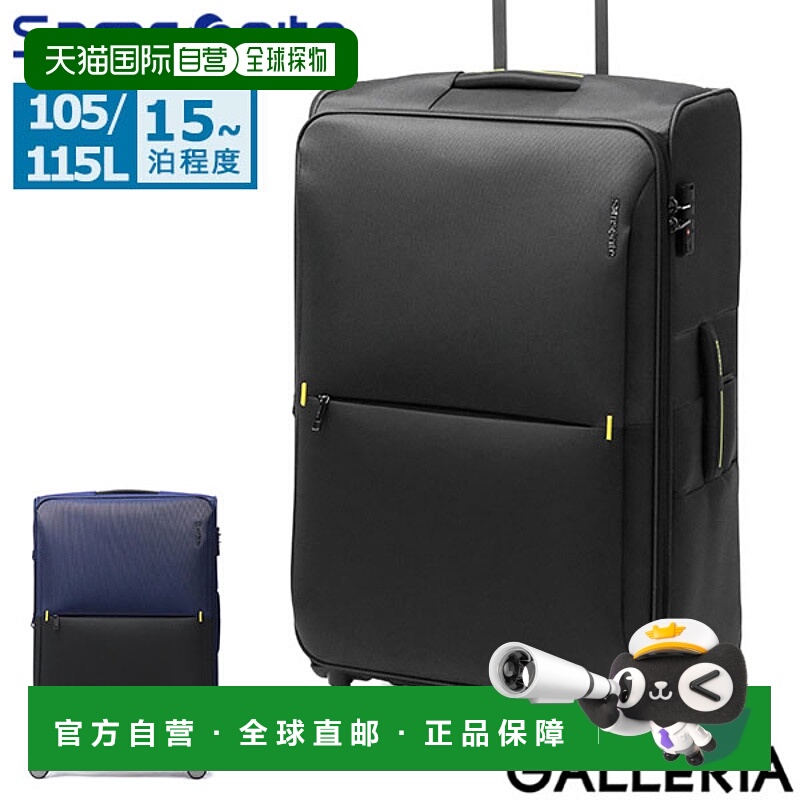 日本直邮新秀丽旅行箱 L 号 新秀丽 105L 115L 可扩展软质 软质携