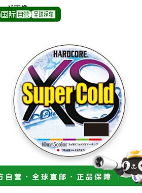 日本直邮DUEL Hardcore Super Cold X8 300m 2.0/35lb 标记 H3980