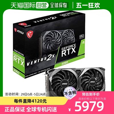 自营｜ 微星 英伟达 RTX 3060 VENTUS 2X 12G OC 显卡 VD75