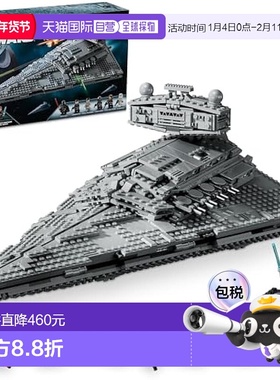 【日本直邮】Lego乐高 星球大战系列帝国歼星舰75394飞船模型礼物