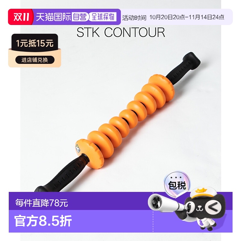 日本直邮TRIGGER POINT健身男女运动STK Kanzer拉伸按摩运动肌筋