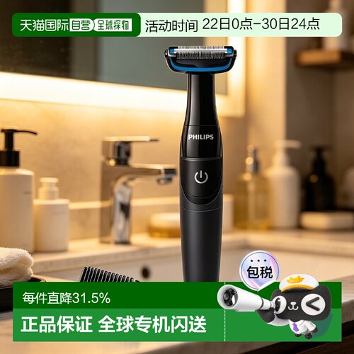 日本直邮Philips飞利浦专为全身修剪而设计配备温和的皮肤保护装B
