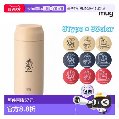 日本直邮thermo mug 哆啦A梦保温杯 保温保冷便携