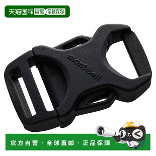 日本直邮MONTBELL 侧边释放扣16mm单拉扣（SRGM） [1124704] 户外